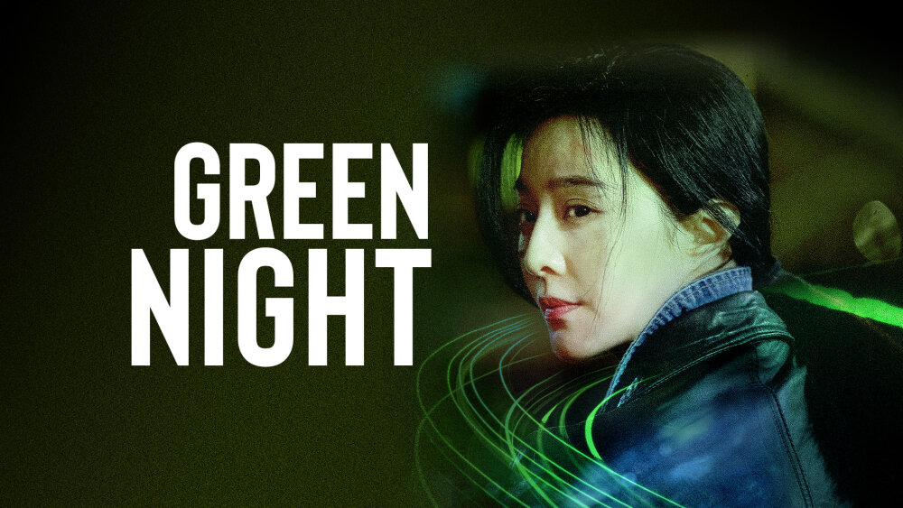 Green Night 